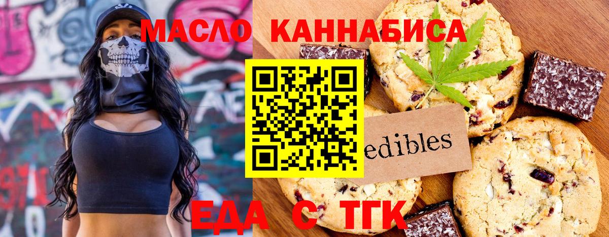 Печенье с ТГК конопля  Вход с VPN  Кулебаки 