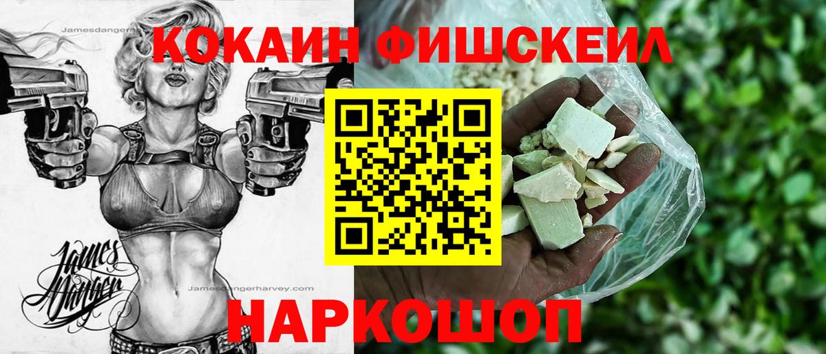 Cocaine 97%  Вход с VPN  Кулебаки  COCAIN  Cocaine Fish Scale 