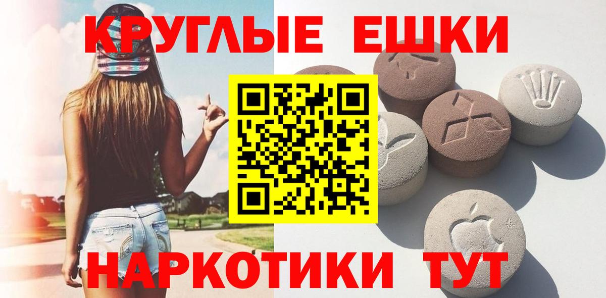 Экстази круглые Кулебаки