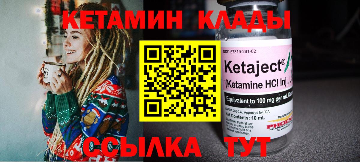 Кулебаки  Кетамин ketamine  КЕТАМИН ketamine  Вход с VPN 