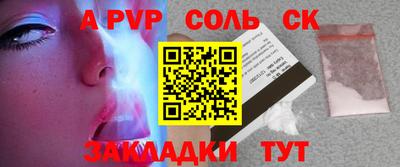 стафф Ипатово