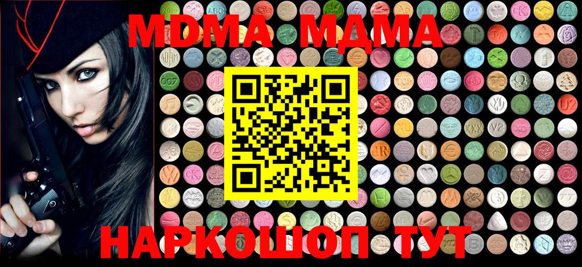 МДМА Molly  Вход с VPN  MDMA crystal  Кулебаки 