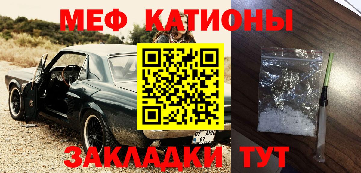 МЯУ-МЯУ VHQ  Мефедрон  Меф VHQ  Меф  Кулебаки  Вход с VPN 