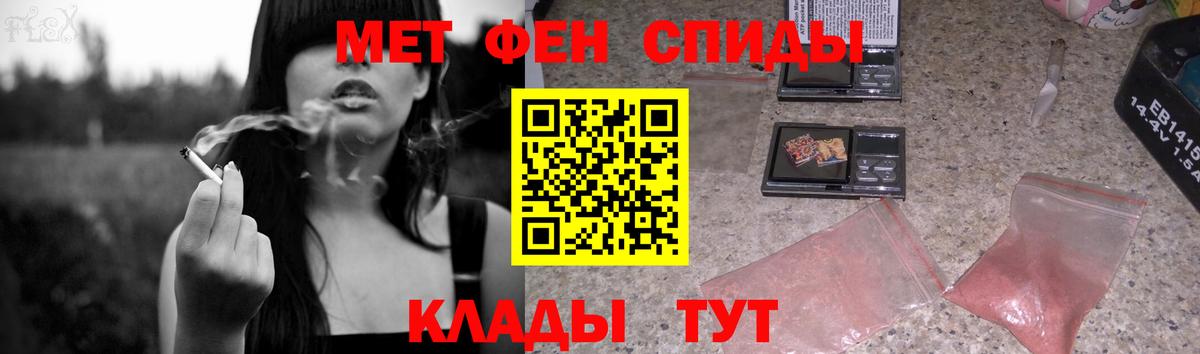 МЕТАМФЕТАМИН мет Кулебаки