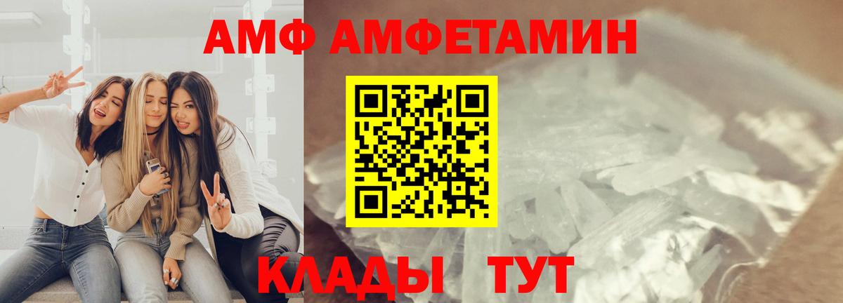МЕТАМФЕТАМИН Methamphetamine  Вход с VPN  Кулебаки 