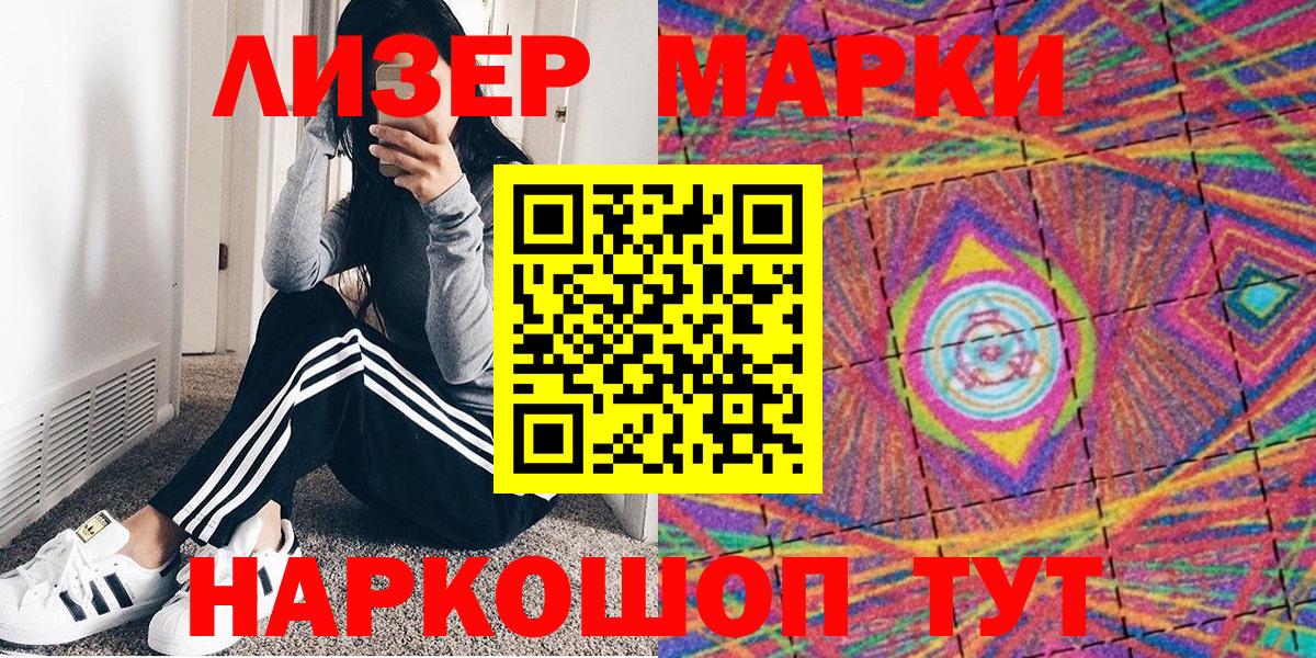 Наркотические марки 1,8мг  Вход с VPN  Кулебаки 